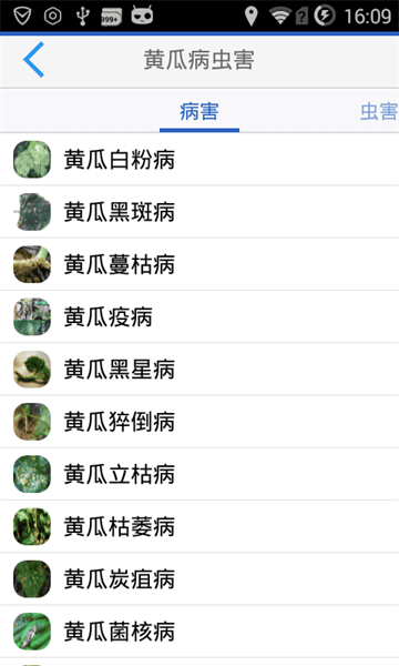 病虫害识别软件 病虫害app下载
