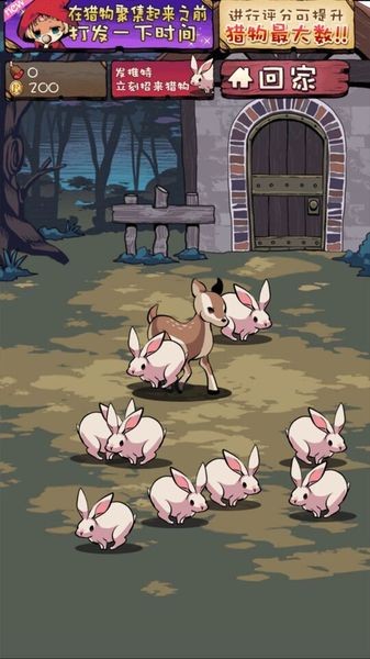 小红帽闭锁森林的故事游戏下载 小红帽闭锁森林的故事手机版下载