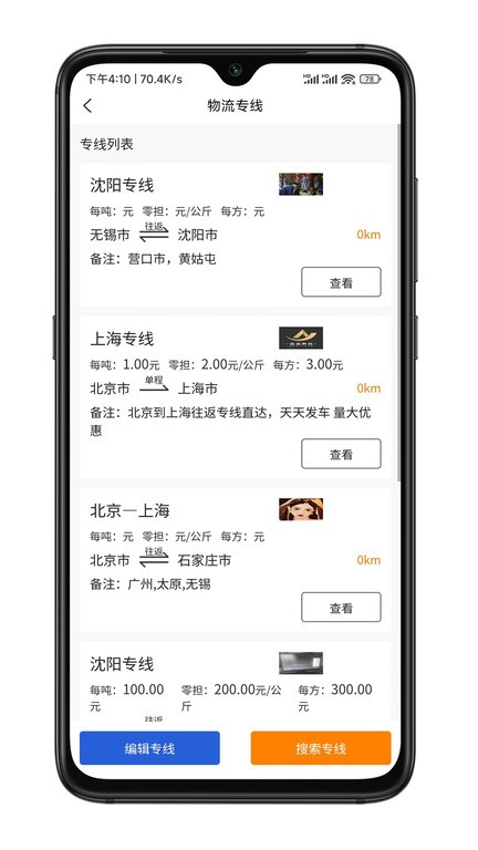 捷拉拉司机端app 捷拉拉司机平台