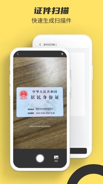 实况文本扫描软件 实况文本app