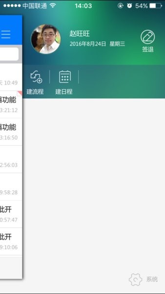 泛微emobile5.0 泛微平台e-mobile