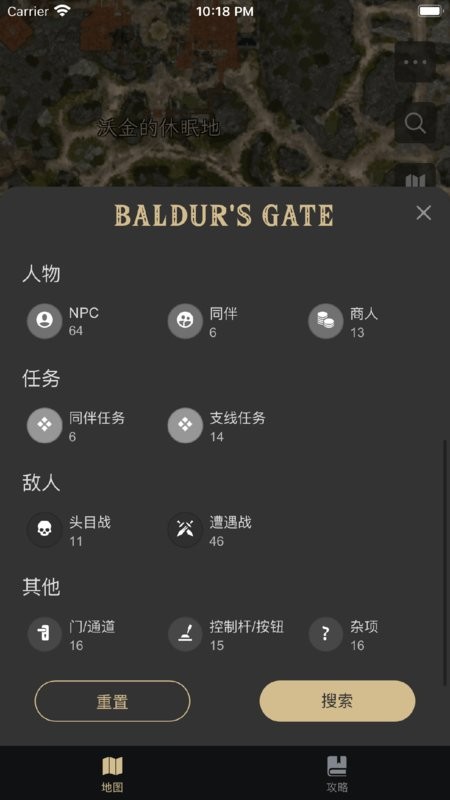 博德之门助手最新版 博德之门助手app