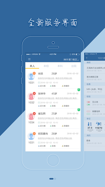 移睿医生最新版 移睿医生app