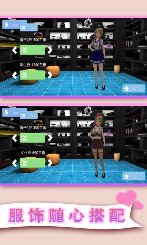 妻子模拟器下载