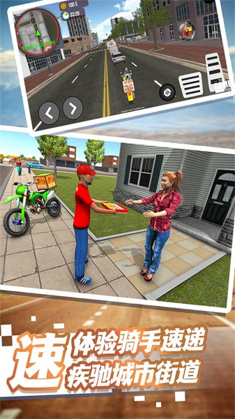 外卖终极狂飙 外卖终极狂飙下载