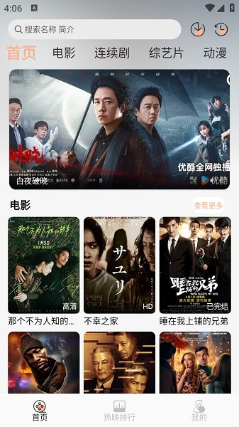 大众影视手机观看软件 大众影视app