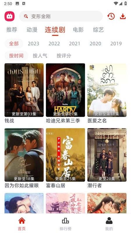 剧搭子影视app 剧搭子最新版