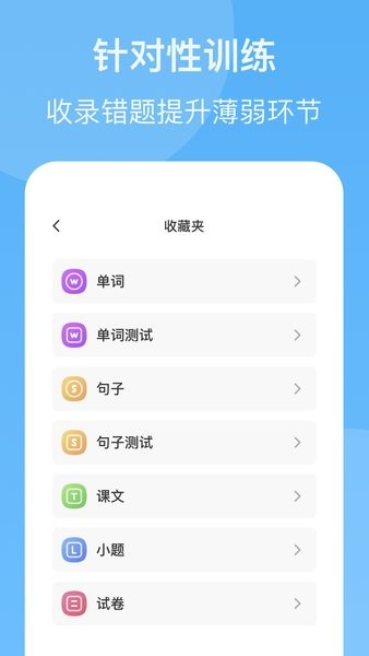 youtoo爱听说高中版 youtoo爱听说高中版app