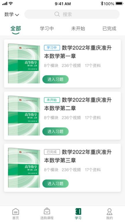 拓惟优课最新版 拓惟优课手机版