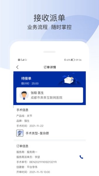 奔奔跟台手机版