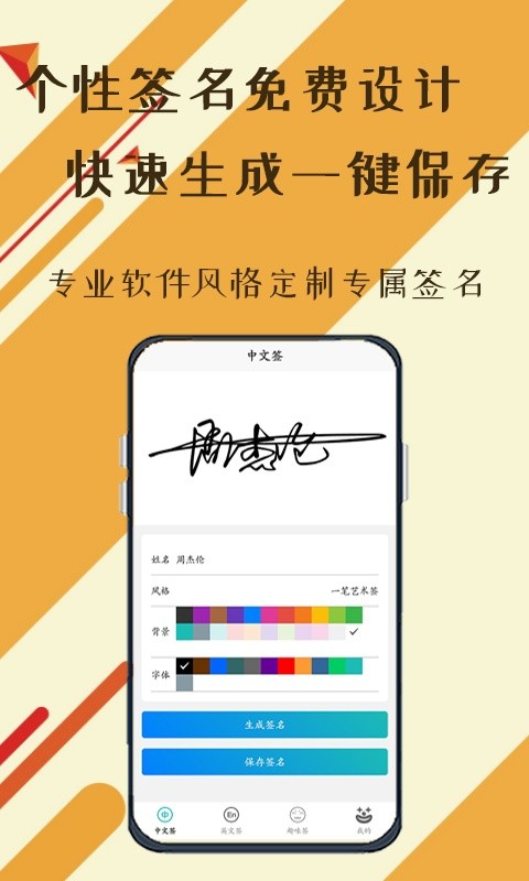 小趣爱字体下载