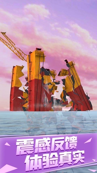 爆破城市模拟器游戏 爆破城市模拟器最新版本