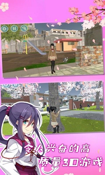 樱花校外模拟器2手游下载 樱花校外模拟器2下载