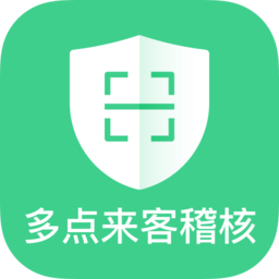 多点来客稽核最新版本