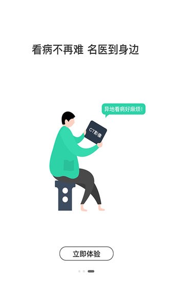 名医主刀官方版 名医主刀app