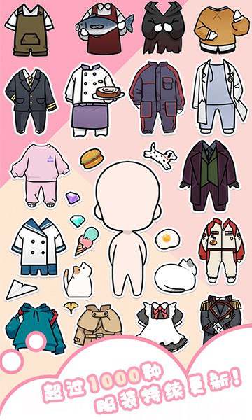 装扮正太手机版下载