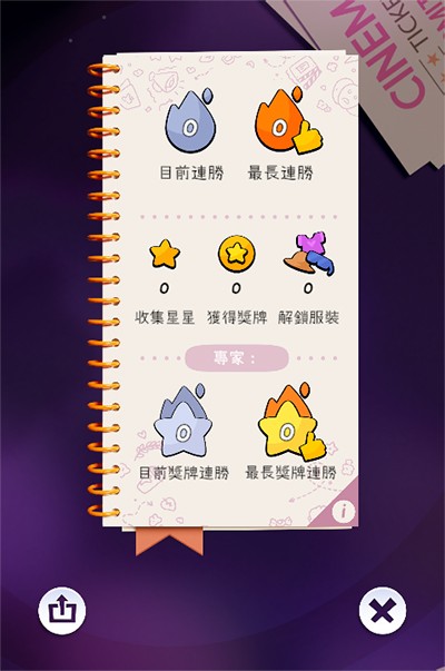 天天割绳子最新版(Cut the Rope Daily) 天天割绳子安卓版