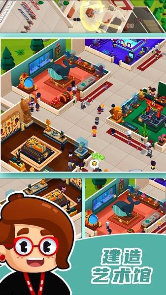 市长创造城市手机版下载 市长创造城市下载