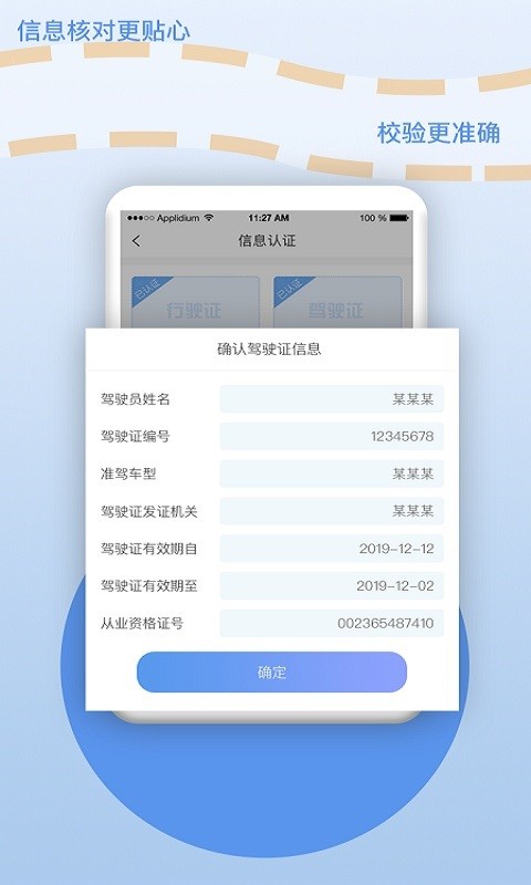 厂厂宝物流软件下载 厂厂宝下载
