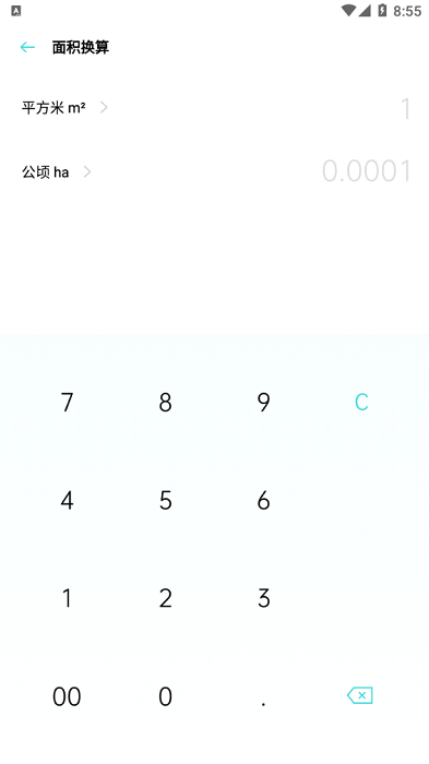 计算器oppo手机自带app