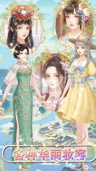 时尚古装公主舞会下载