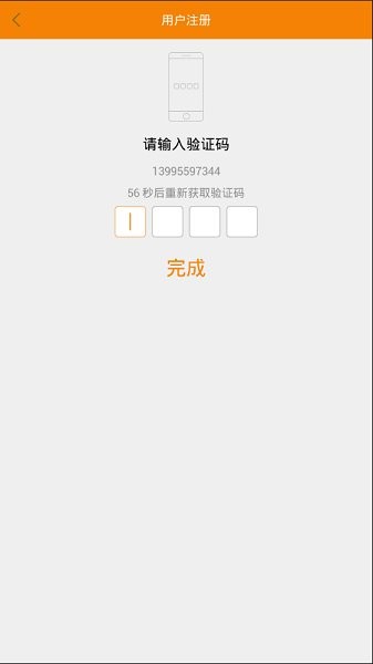 东营出行app最新版
