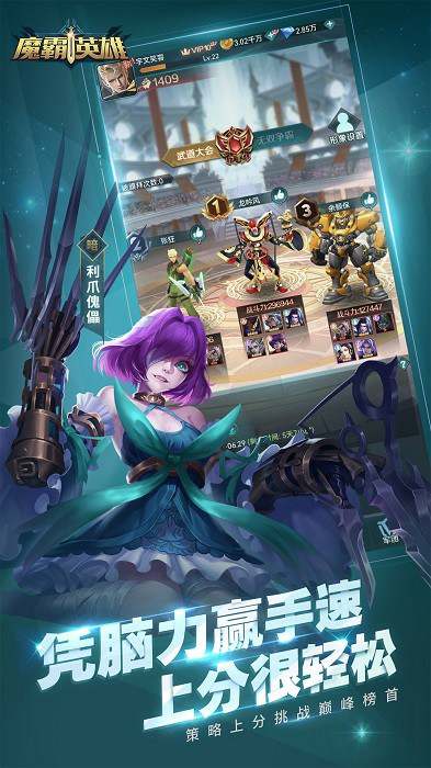 魔霸英雄游戏 魔霸英雄安卓版