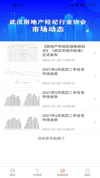 武房易官方版 武房易app