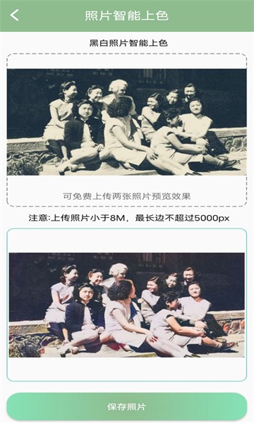 旧照片修复 旧照片修复app