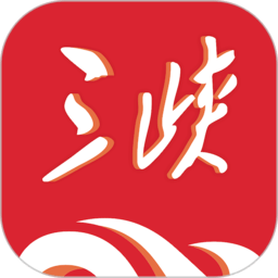 三峡云app