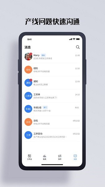 哈勃智慧云平台 哈勃智慧云app
