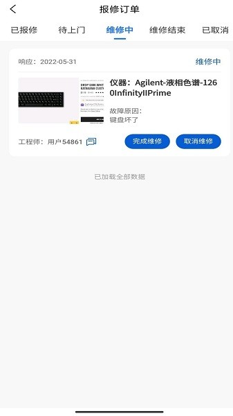 仪器帮软件下载 仪器帮app下载