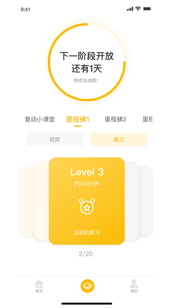 悦行动app