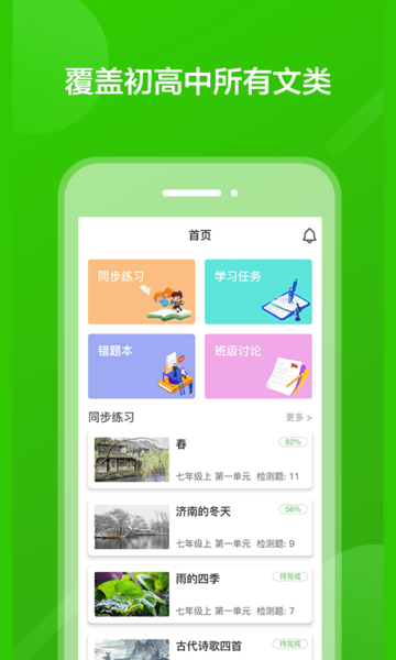 阅写通学生app 阅写通学生版平台