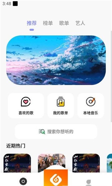 黄金音乐盒软件 黄金音乐app