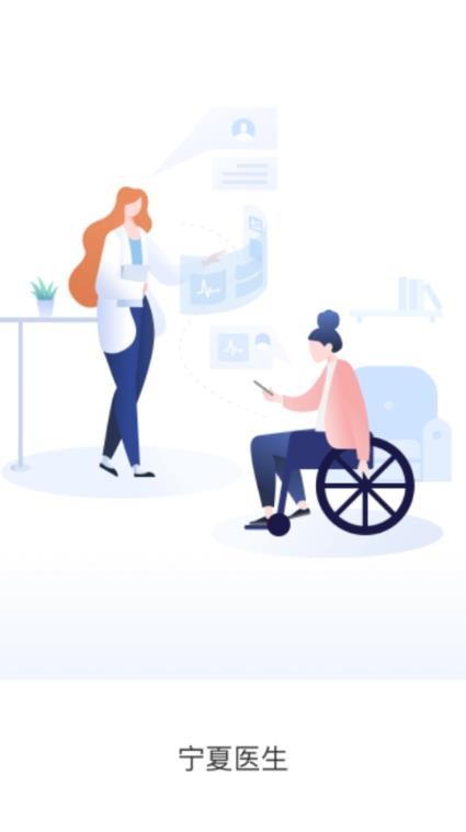 宁医服APP 宁医服安卓版