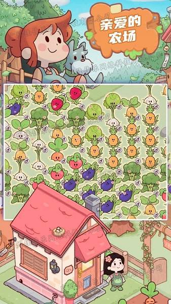 农场假期手机版下载 农场假期下载