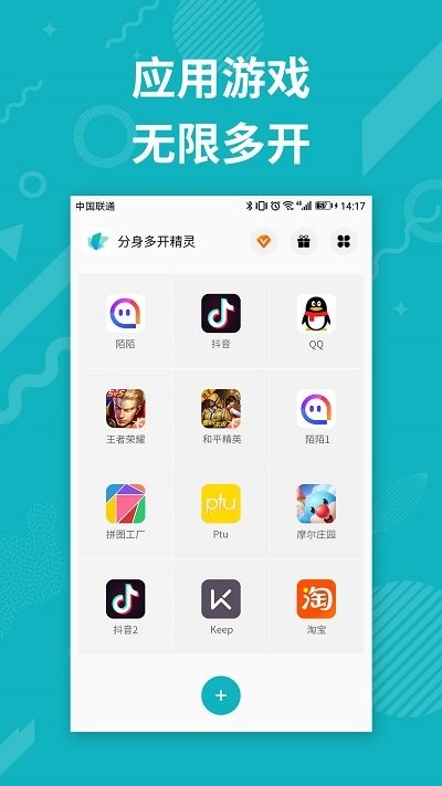 分身多开精灵软件 分身双开精灵app