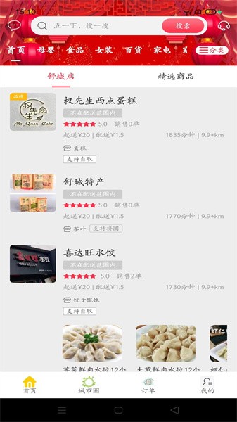 孟连同城app下载