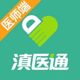 滇医通医师端