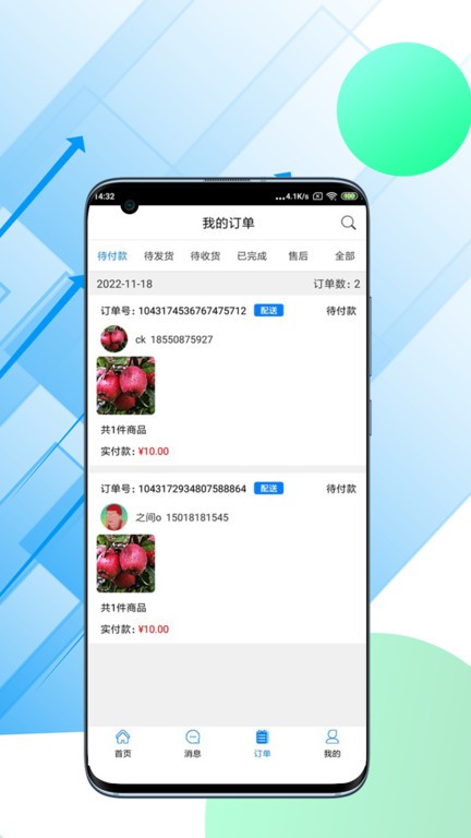 唯容店家手机版 唯容店家软件