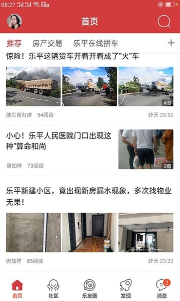 乐平在线手机版下载 乐平在线下载