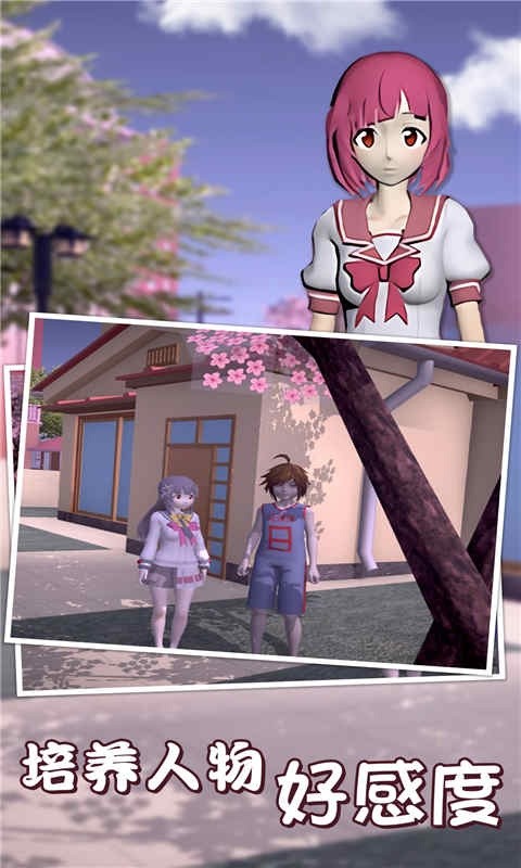 女友养成计划手机版下载 女友养成计划下载