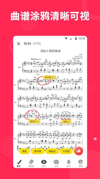 小叶子陪练老师端下载 小叶子陪练老师端app