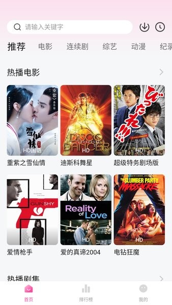 粉象影视app 粉象影视官方版