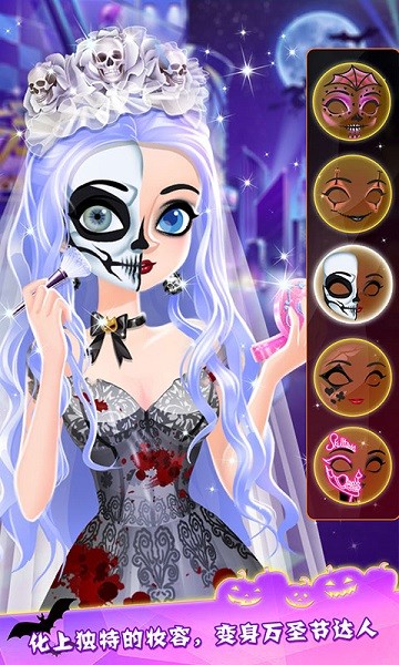 万圣节时装店手机版下载 万圣节时装店下载
