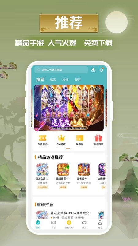 小兵游戏app