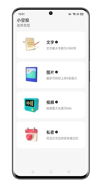 小空投app下载