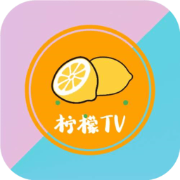 柠檬tv电视直播app