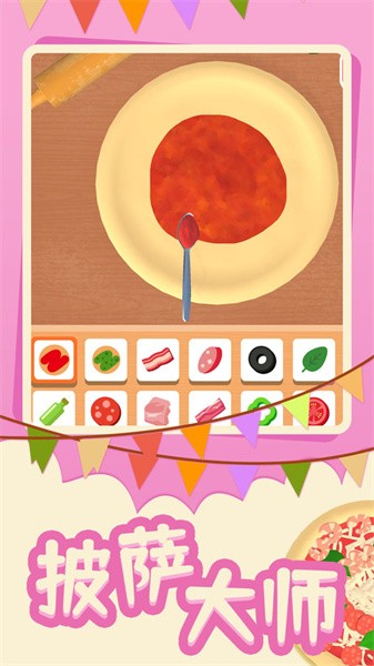 披萨大师 披萨大师游戏